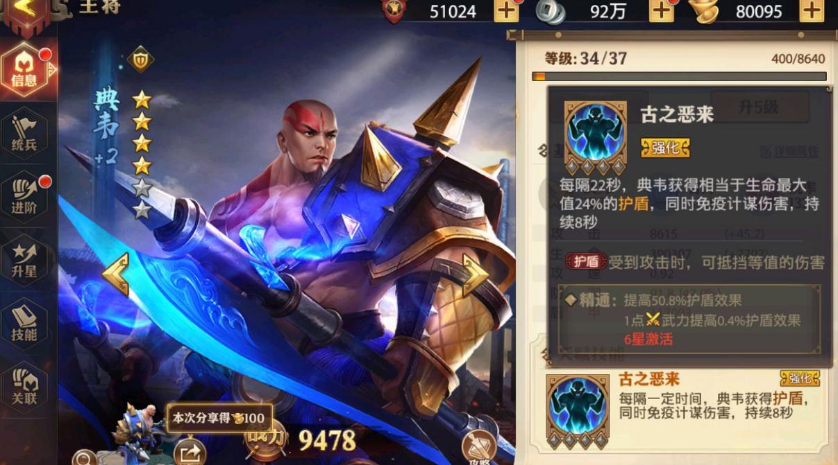 少年三国志零平民前期如何快速升级