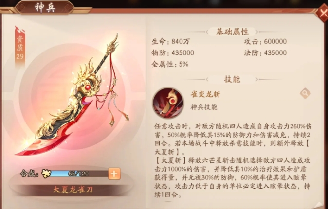 少年三国志2中能否获得幻紫人物