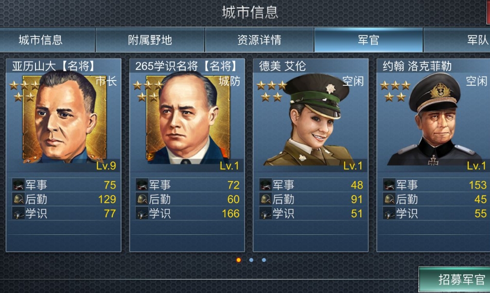 有没有二战风云技能刷点的高效方法推荐