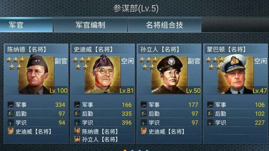 有没有二战风云技能刷点的高效方法推荐
