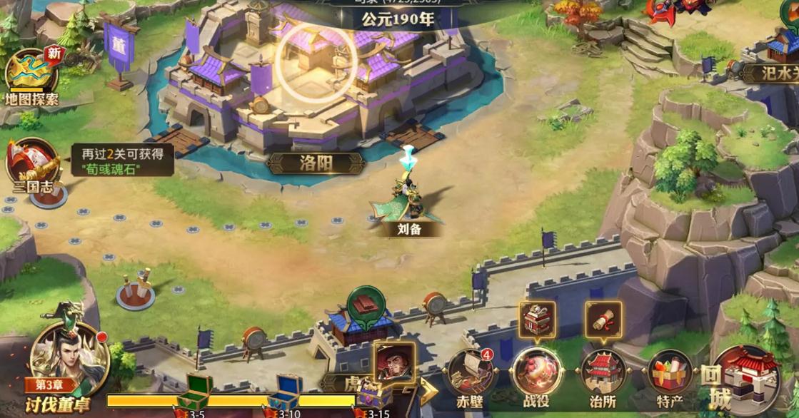 少年三国志零兵典八极篇怎么过