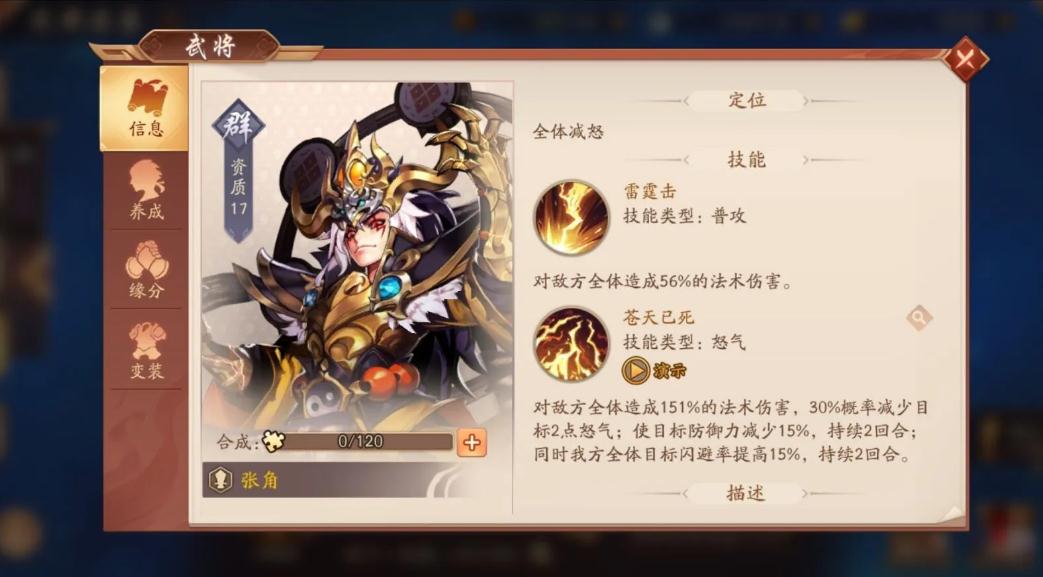 少年三国志群雄闪避阵容如何提高战斗力 少年三国志群雄闪避阵容如何提高战斗力