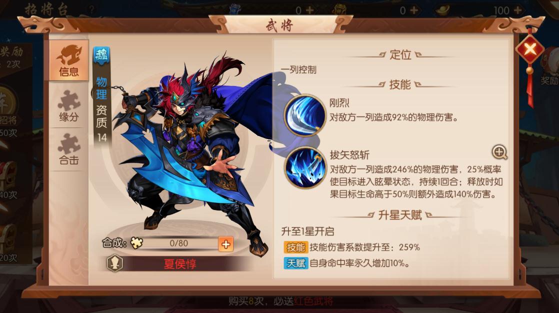 少年三国志群雄闪避阵容如何提高战斗力 少年三国志群雄闪避阵容如何提高战斗力