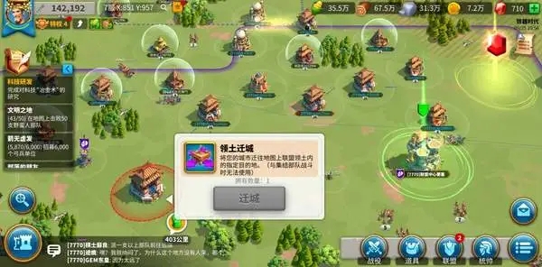 如何解救在万国觉醒中被追杀的情况