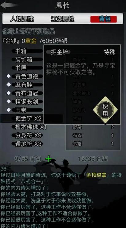 放置江湖在江湖虚幻宫修行应该选择学习哪个 放置江湖在江湖虚幻宫修行应该选择学习哪个