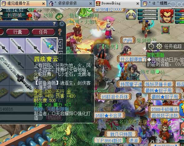 梦幻西游中如何保持不断的愤怒