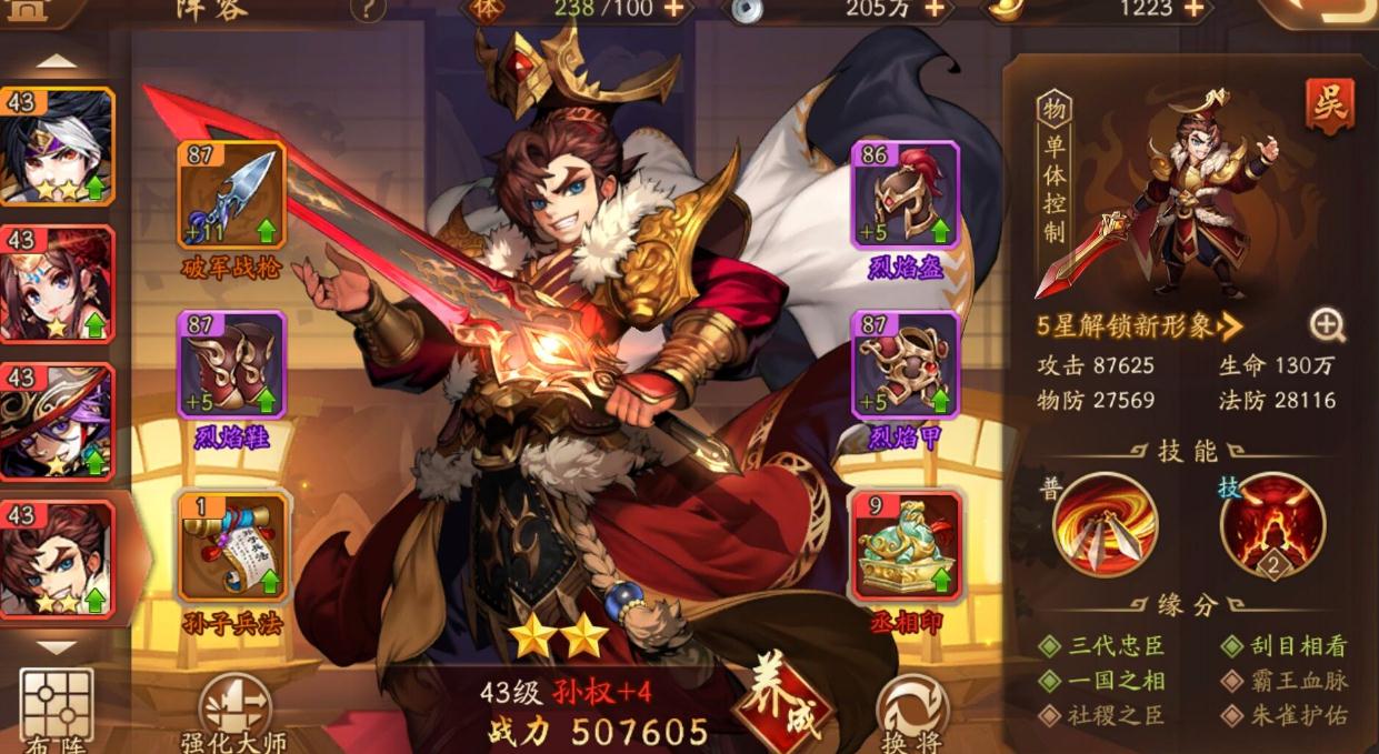 金将郭嘉在少年三国志2中的战斗力怎样 金将郭嘉在少年三国志2中的战斗力怎样