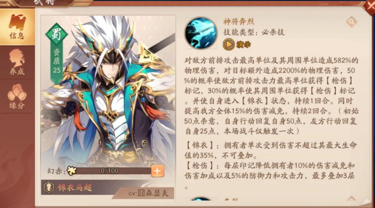少年三国志应龙技能如何激活 少年三国志应龙技能如何激活