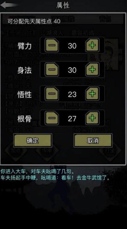 放置江湖左右互搏学习的关键要素有哪些