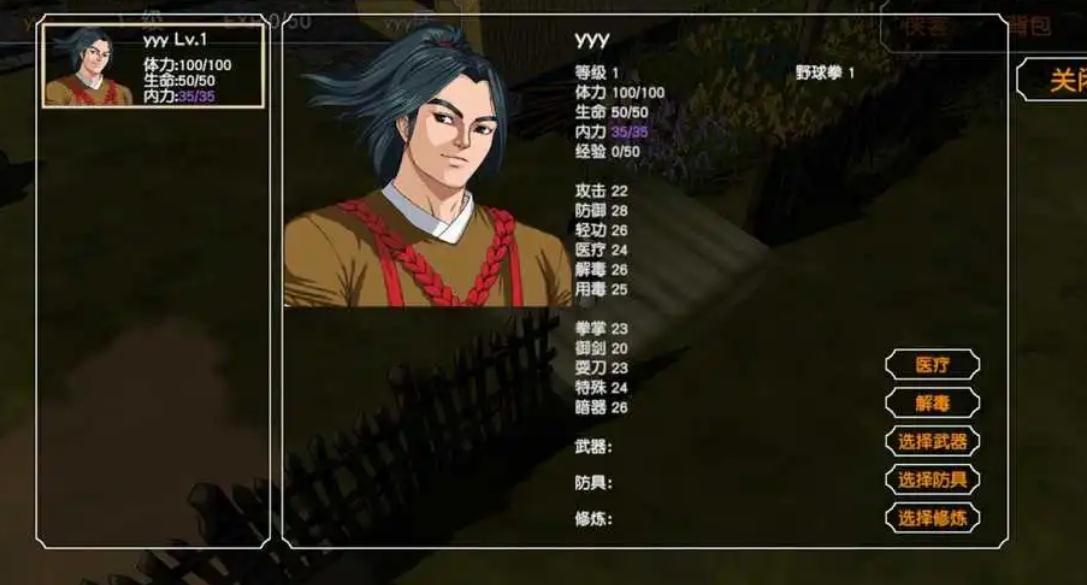 金庸群侠传3中有没有办法退出门派 金庸群侠传3中有没有办法退出门派