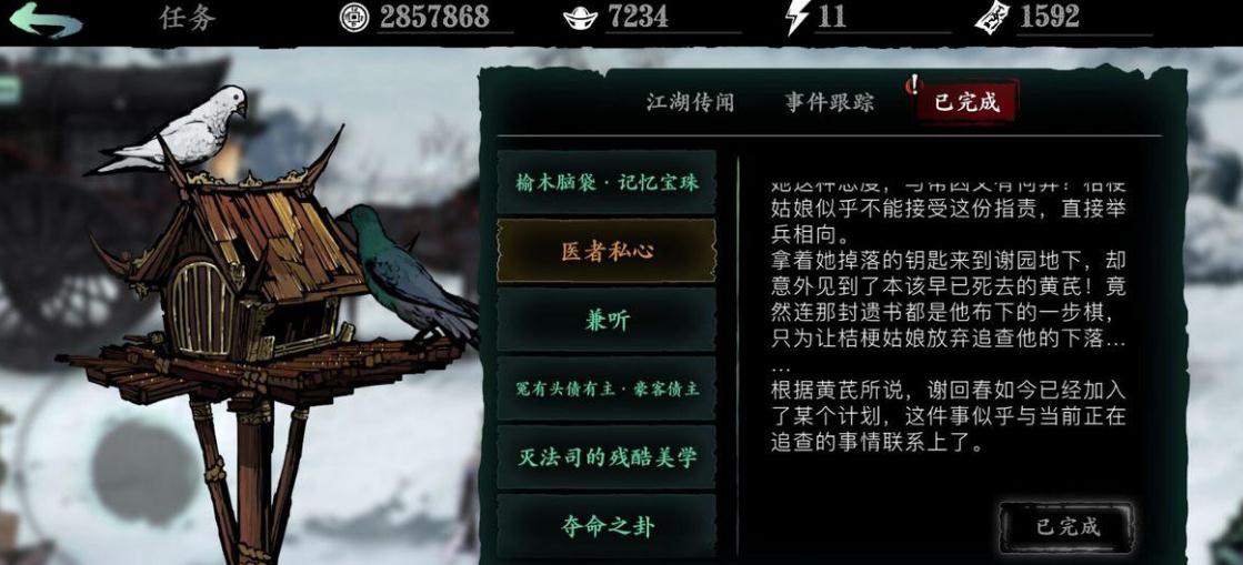 影之刃3左殇技能有哪些使用技巧