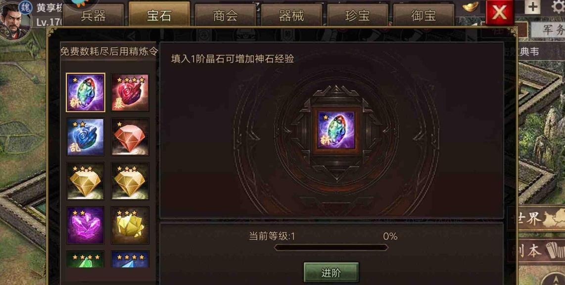 攻城掠地高级宝箱内的奖励有哪些