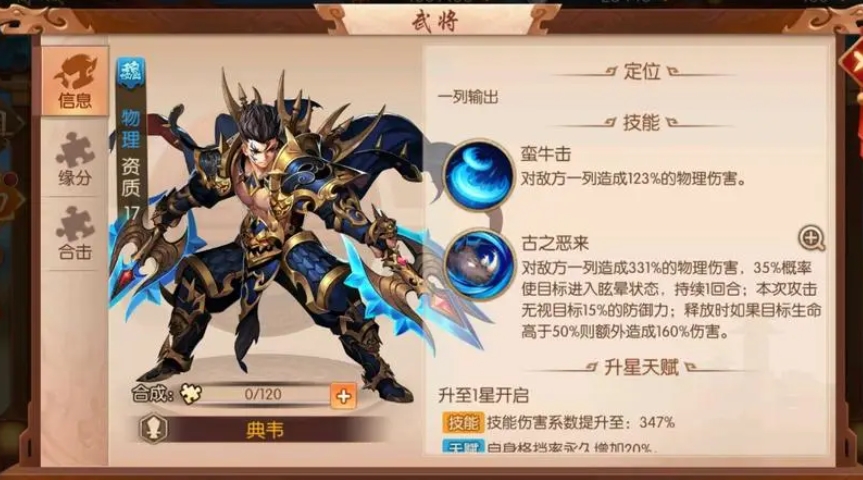 如何快速提升少年三国志2战役通关的效率 如何快速提升少年三国志2战役通关的效率