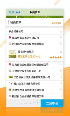 新农直报_截图3