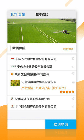 新农直报_截图2
