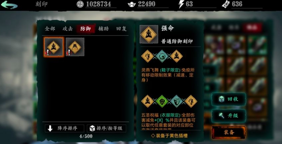 如何评价影之刃3任务的剧情发展 如何评价影之刃3任务的剧情发展