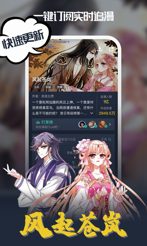 酷漫漫画_截图2