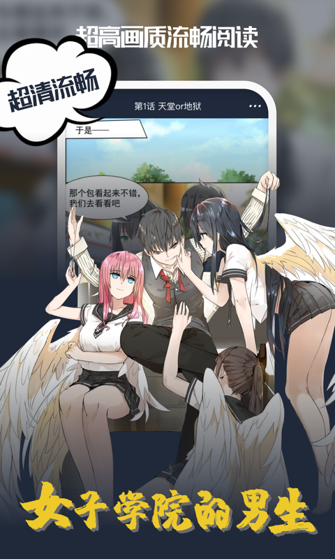 酷漫漫画_截图1