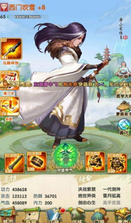 大掌门2中有没有人有着无敌的实力