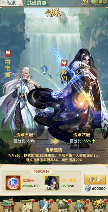 大掌门2中有没有人有着无敌的实力 大掌门2中有没有人有着无敌的实力
