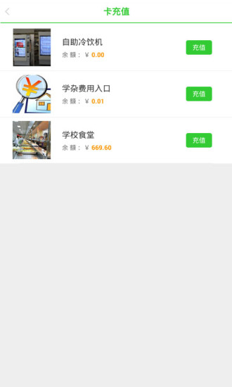 易上学_截图1