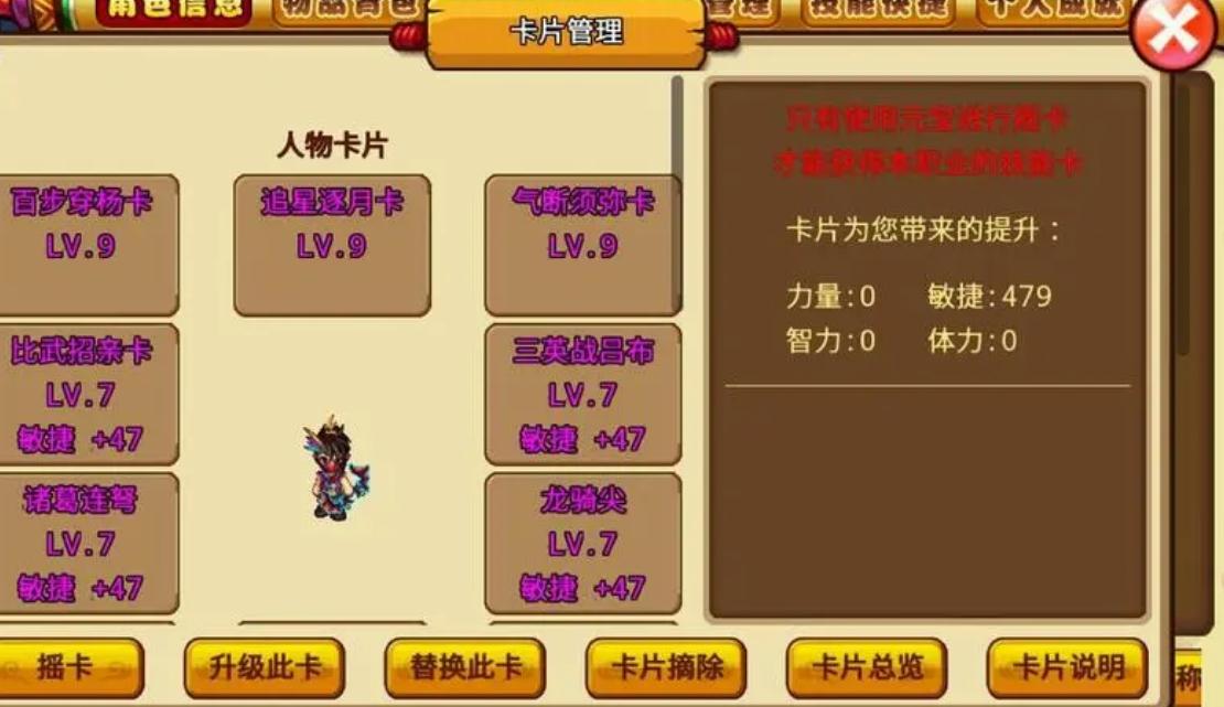 新明珠三国刺客技能加点有什么要注意的吗 新明珠三国刺客技能加点有什么要注意的吗