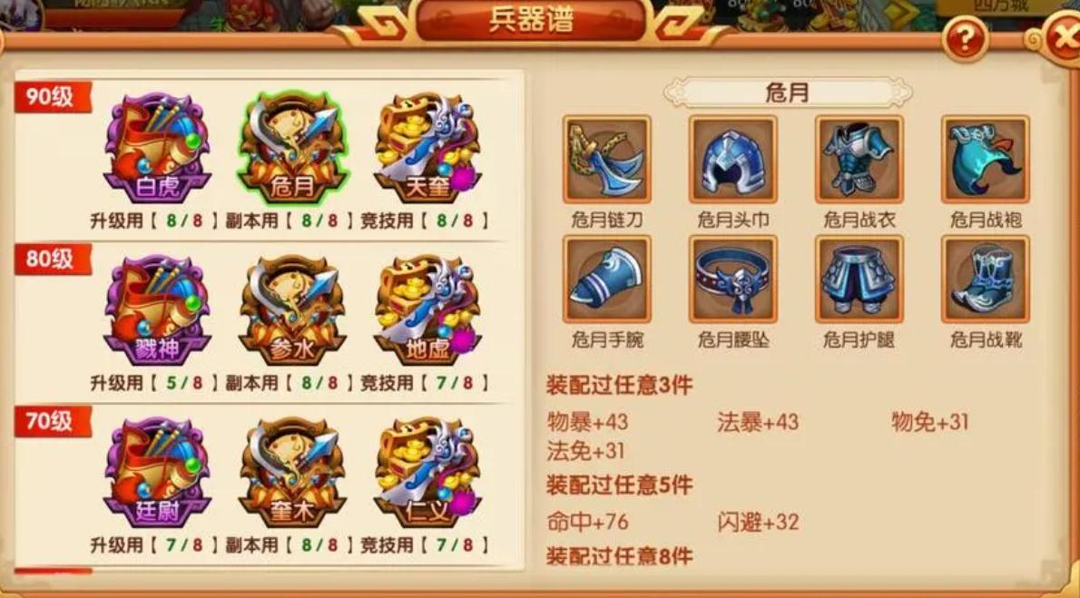 新明珠三国刺客技能加点有什么要注意的吗 新明珠三国刺客技能加点有什么要注意的吗