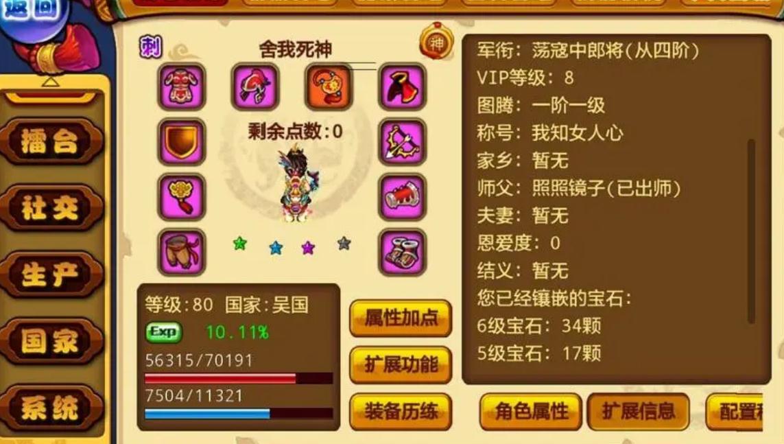 新明珠三国刺客技能加点有什么要注意的吗 新明珠三国刺客技能加点有什么要注意的吗