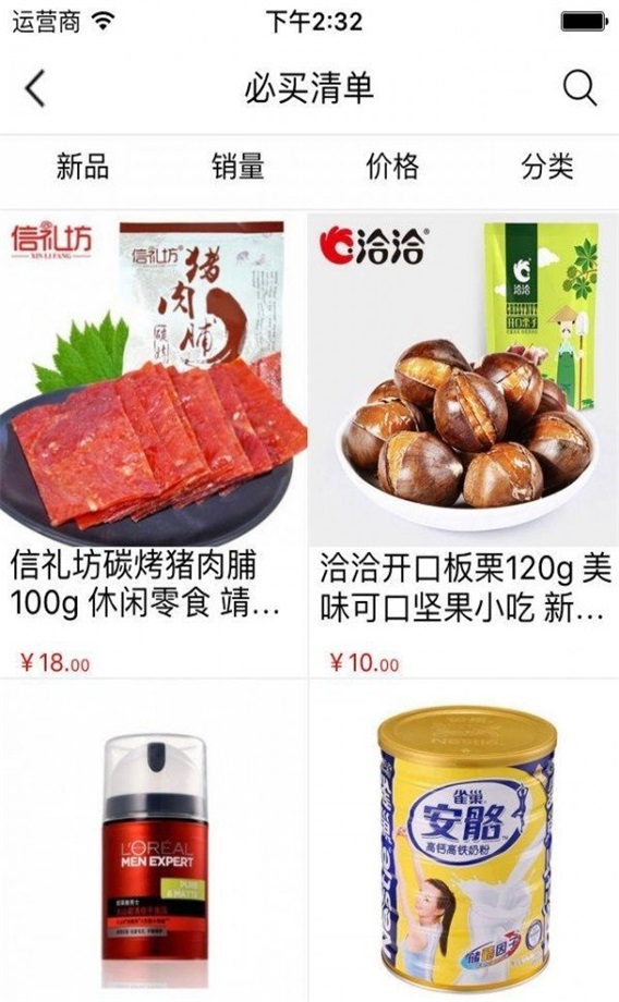 百汇生活_截图3