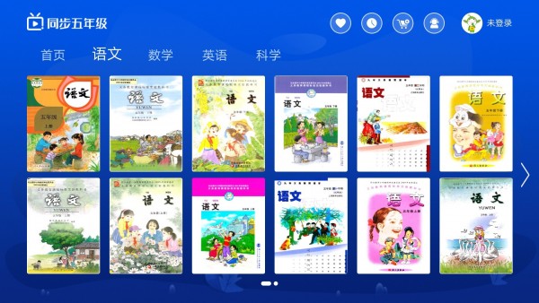 小学同步五年级