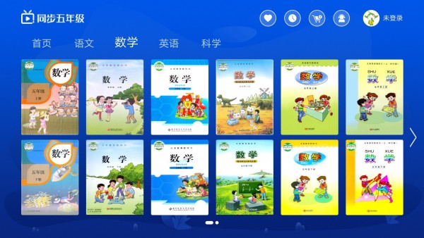小学同步五年级