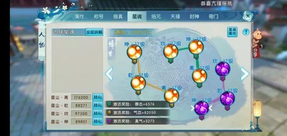 诛仙手游玉兔技能加点需要注意什么要素