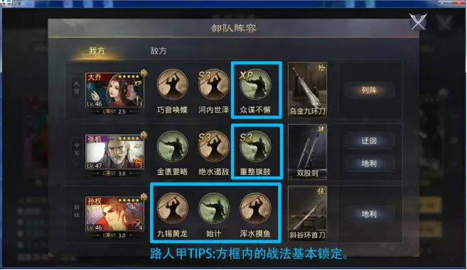 如何快速获得率土之滨的三星评级