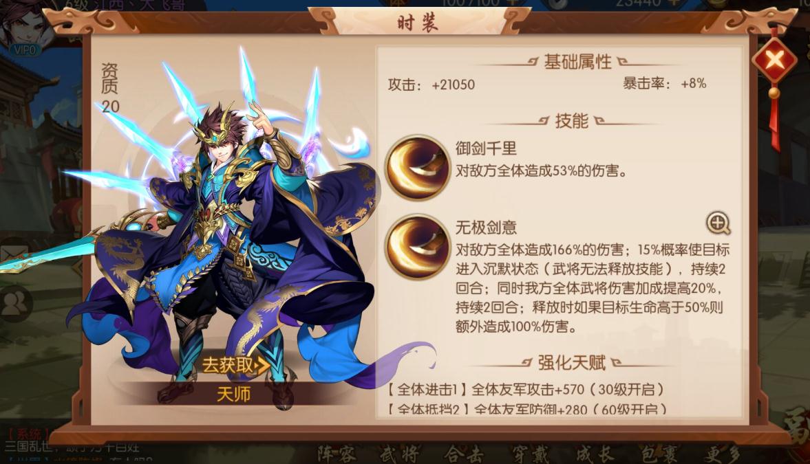 怎样才能在少年三国志2攻城方面有所突破