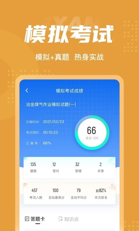 冶金煤气作业题库
