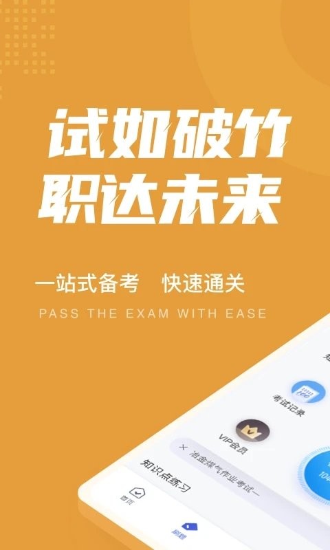 冶金煤气作业题库