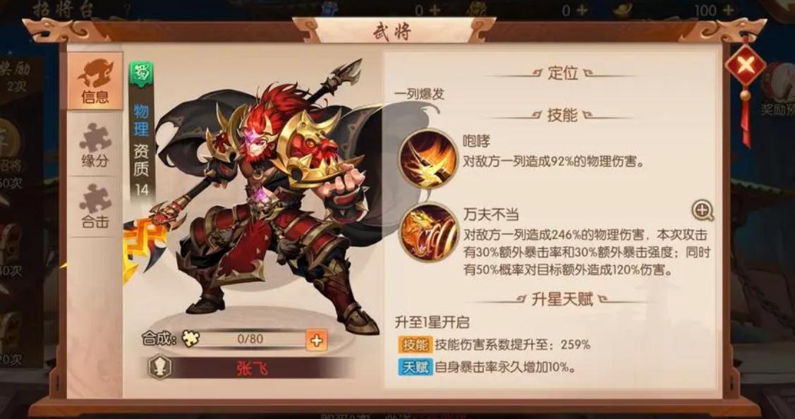 少年三国志2哪些站位适合远程输出
