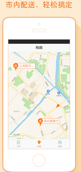 菜鸟点我达