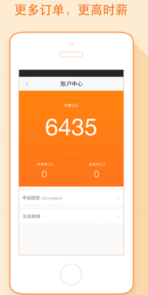 菜鸟点我达