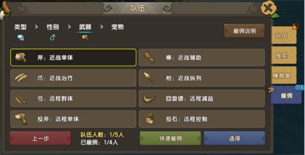 新石器时代主角该如何合理加点
