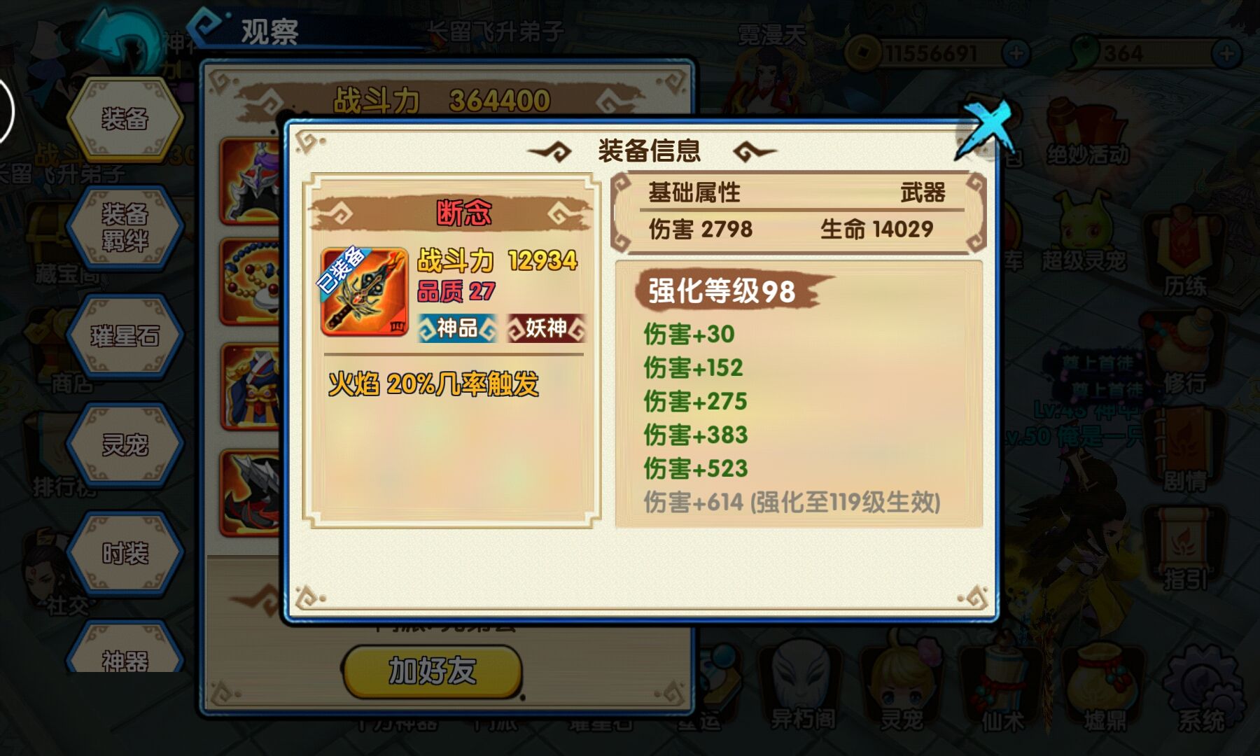 蓝碎月哪个技能在花千骨手游中更胜一筹