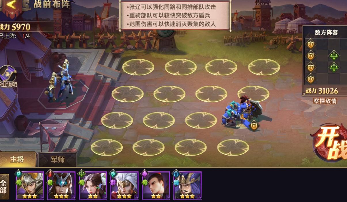 少年三国志零魏国是否需要一位顶级军师 少年三国志零魏国是否需要一位顶级军师