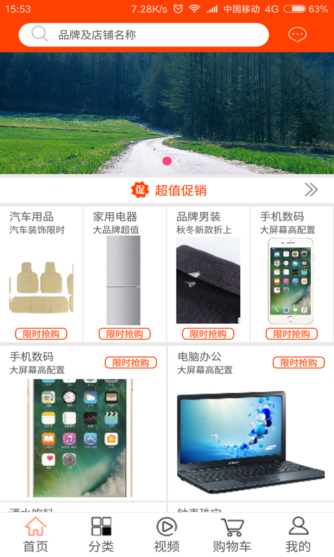 a货网