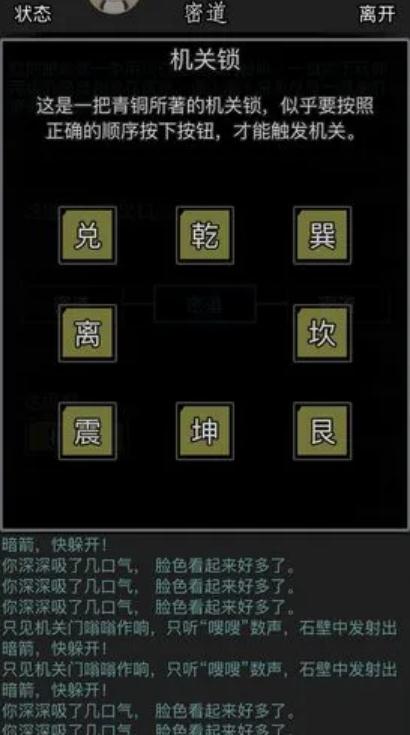 放置江湖和玩家pk喝茶适合什么等级的玩家