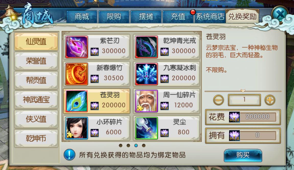 诛仙手游金瓶儿是否需要完成任务 诛仙手游金瓶儿是否需要完成任务