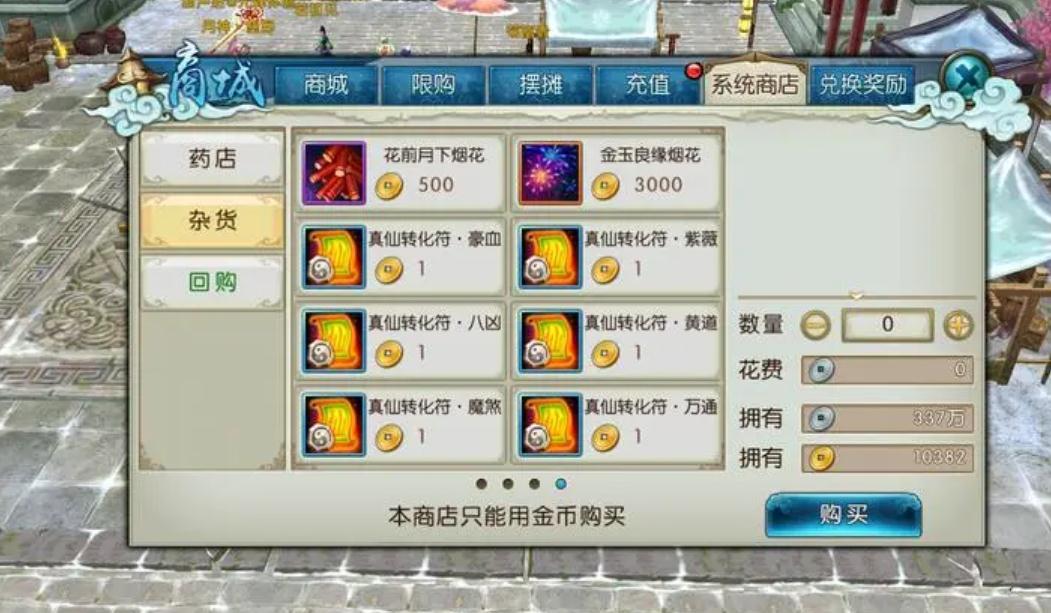 诛仙手游金瓶儿是否需要完成任务 诛仙手游金瓶儿是否需要完成任务