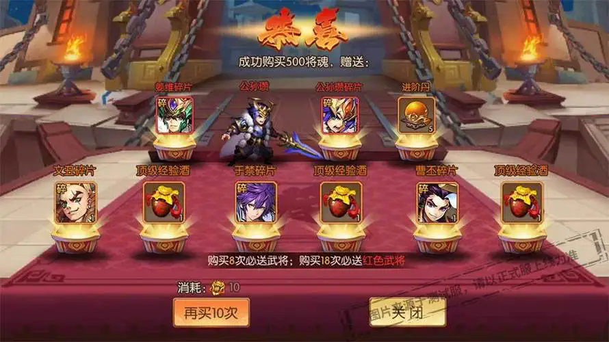 如何让少年三国志在一天内开启一个门