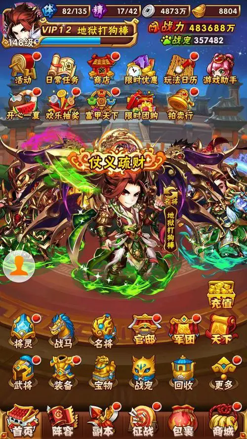 少年三国志2三金吴国阵容有哪些推荐装备 少年三国志2三金吴国阵容有哪些推荐装备