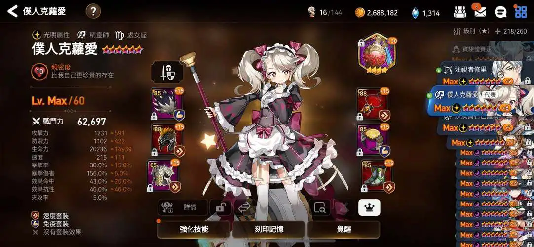 第七史诗要怎么选世界难度合适
