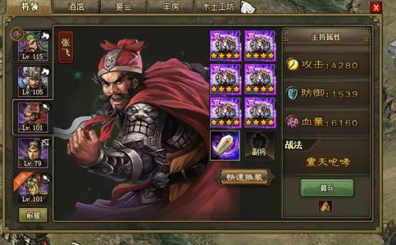 攻城掠地诸葛亮觉技能是否需要特定的装备 攻城掠地诸葛亮觉技能是否需要特定的装备